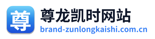 尊龙凯时网站